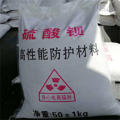 阳江射线防护硫酸钡砂
